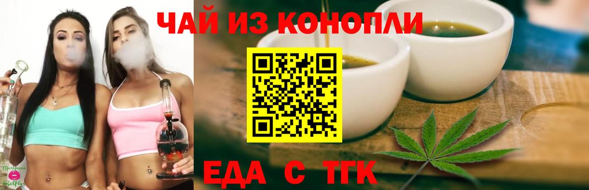 Cannafood конопля  Вход с VPN  Жигулёвск 