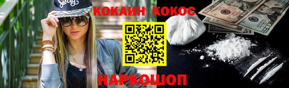 Жигулёвск  Кокаин 99%  COCAIN VHQ  Вход с VPN 