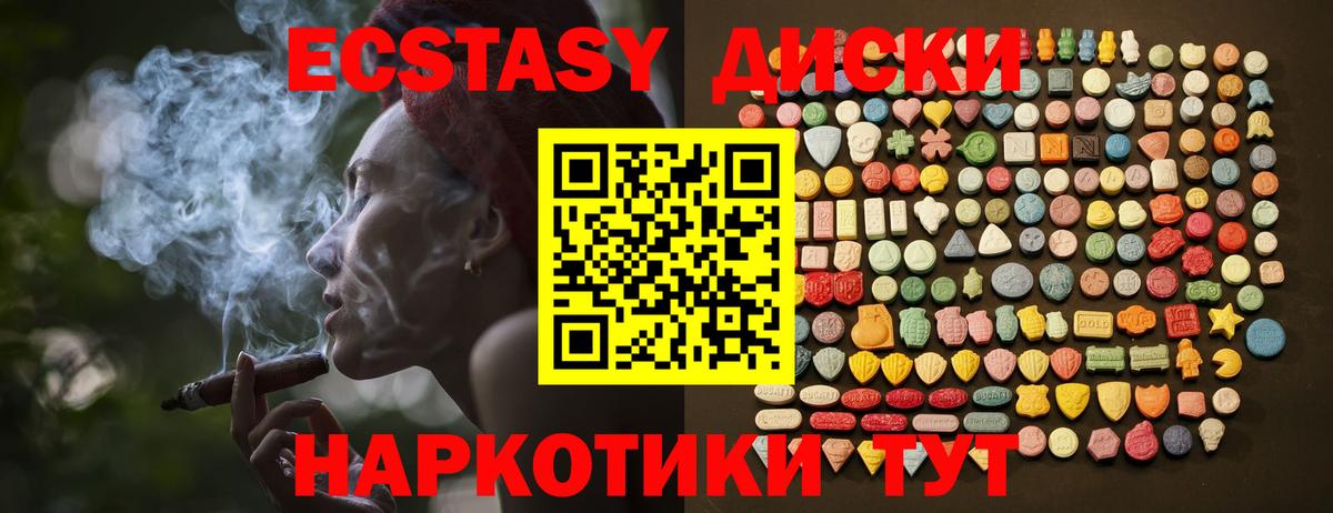 Ecstasy 99%  Вход с VPN  Экстази  Жигулёвск  ЭКСТАЗИ Cube 