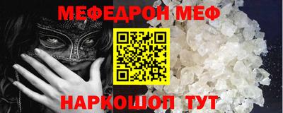 меф VHQ Кунгур
