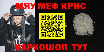 меф VHQ Кунгур