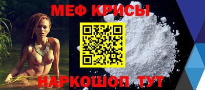 меф VHQ Кунгур
