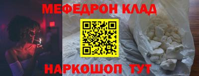 меф VHQ Кунгур