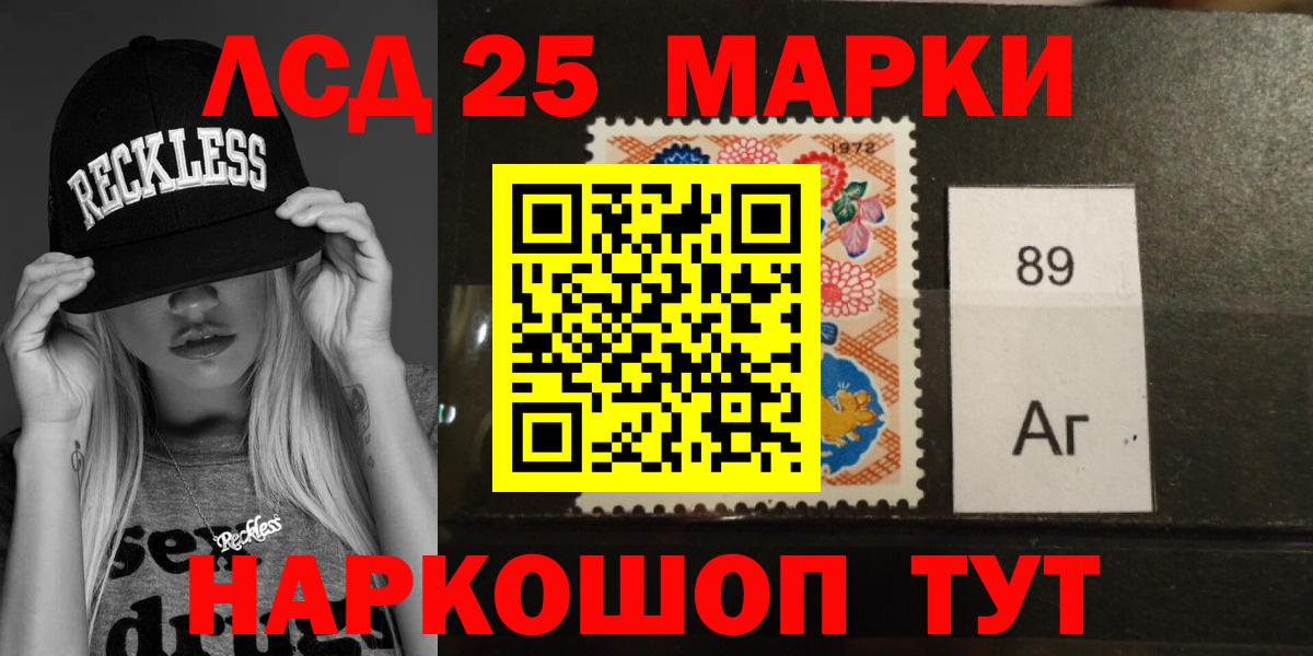 LSD-25 экстази кислота Жигулёвск