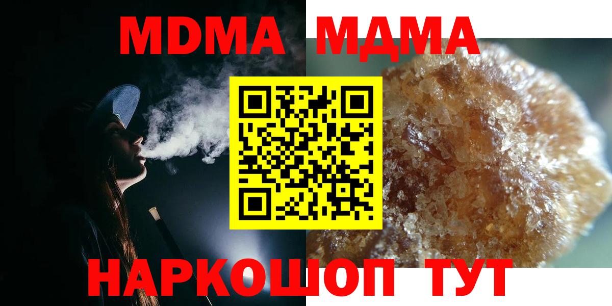 Жигулёвск  МДМА Molly  MDMA crystal  Вход с VPN 