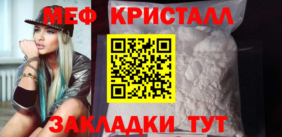 хочу наркоту  Меф  Вход с VPN  Жигулёвск  Меф VHQ  МЕФ  Мефедрон кристаллы 