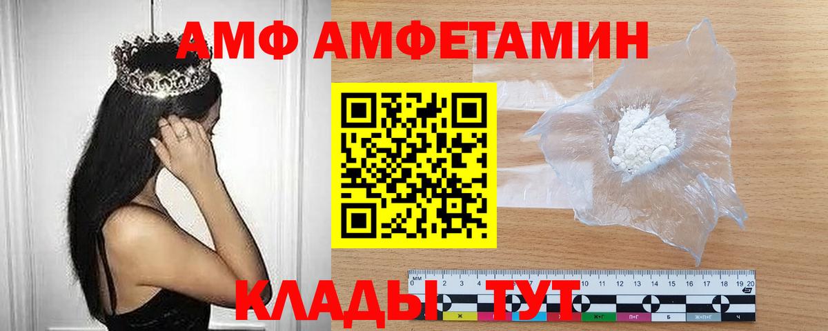 Метамфетамин пудра Жигулёвск