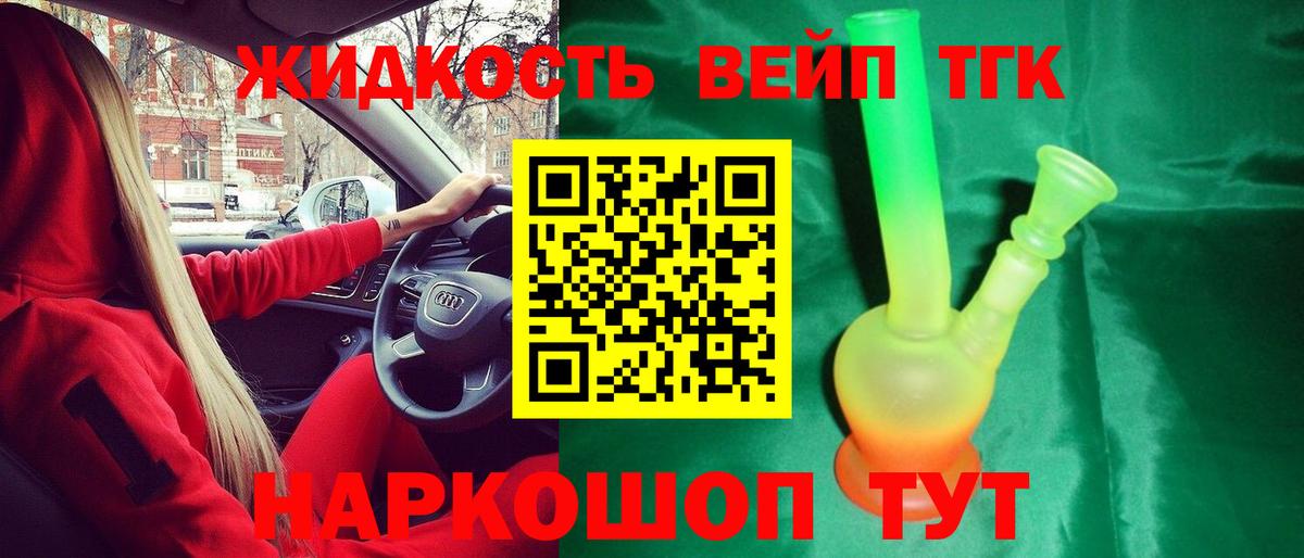 Жигулёвск  Дистиллят ТГК гашишное масло  Вход с VPN 