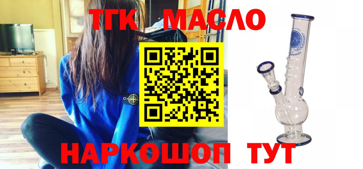 Дистиллят ТГК вейп с тгк Жигулёвск